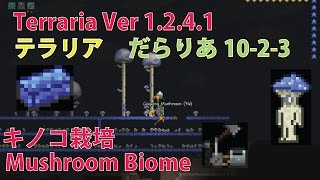 テラリア だらりあ 10 8 2 釣り餌集め Hd 高画質 تنزيل الموسيقى Mp3 مجانا