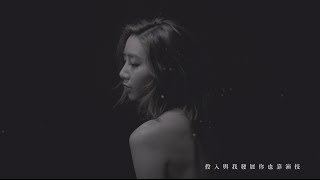 吳雨霏 Kary Ng - 《留不低》MV
