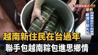 [問卦] 台灣粽界的未來是越南粽吧