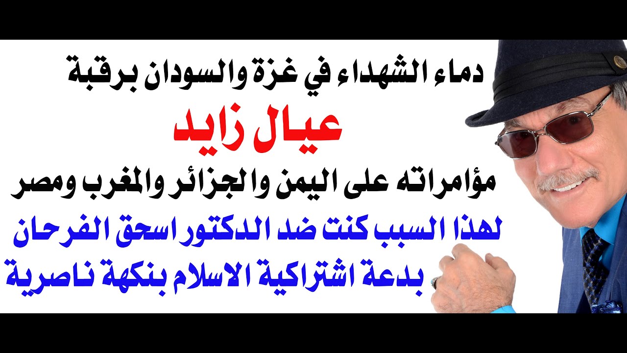 د.أسامة فوزي # 4783 - دماء شهداء غزة والسودان في رقبة ابن زايد