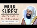 Mulk (Tebareke) suresi anlamı dinle Abdurrahman el Ussi (arapça yazılışı okunuşu ve meali)