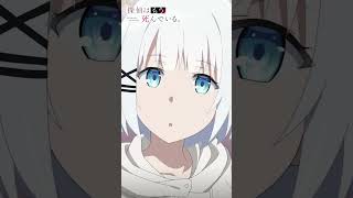 「君 私の事 好きすぎじゃない？」【探偵はもう、死んでいる。】第6話より #たんもし