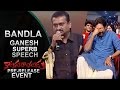 Bandla Ganesh Superb Speech | Katamarayudu Pre Release Event | Pawan Kalyan | Shruthi Hassan