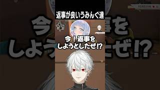 返事が良いうみんぐ達