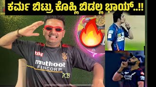 LSG vs RCB, Game Day: Review | IPL2023 | Virat Kohli | RCB Fan | Prakash RK