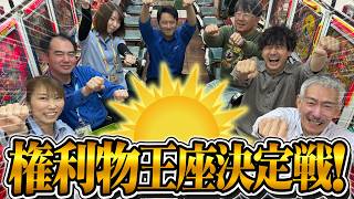 【検定通過】新機種総合スレ626【発表会】