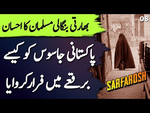 SARFAROSH | Ep08 | How Pakistani Spy Agent Escaped India To Save His Life | Roxen Original
