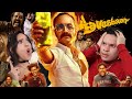 Aavesham Malayalam Movies Are WILD And WE LOVE IT