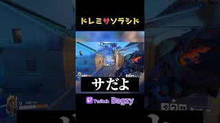 新しい音の発見 #overwatch  #オーバーウォッチ