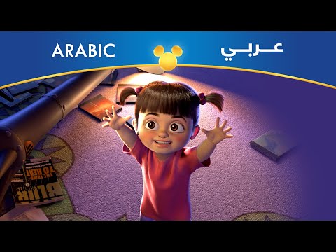 شركة المرعبين المحدودة | كلنا لازم دلوقتي نترعب هنا hana