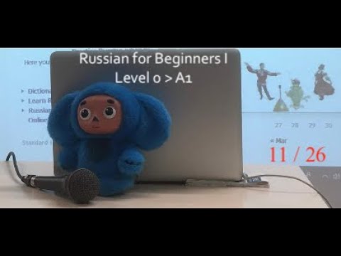 Russian language course for Beginners I / Complete beginner (Level 0 to A1) - Lesson 11