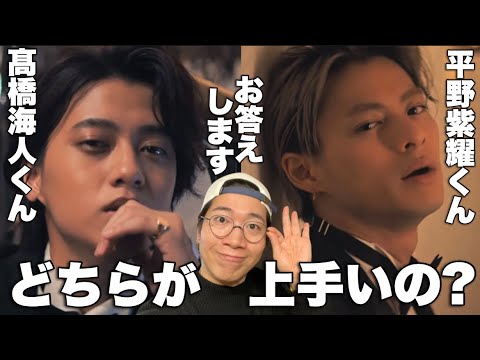 King & Prince平野紫耀くんと髙橋海人くん、ダンスが上手いのはどっち！？にお答えします！