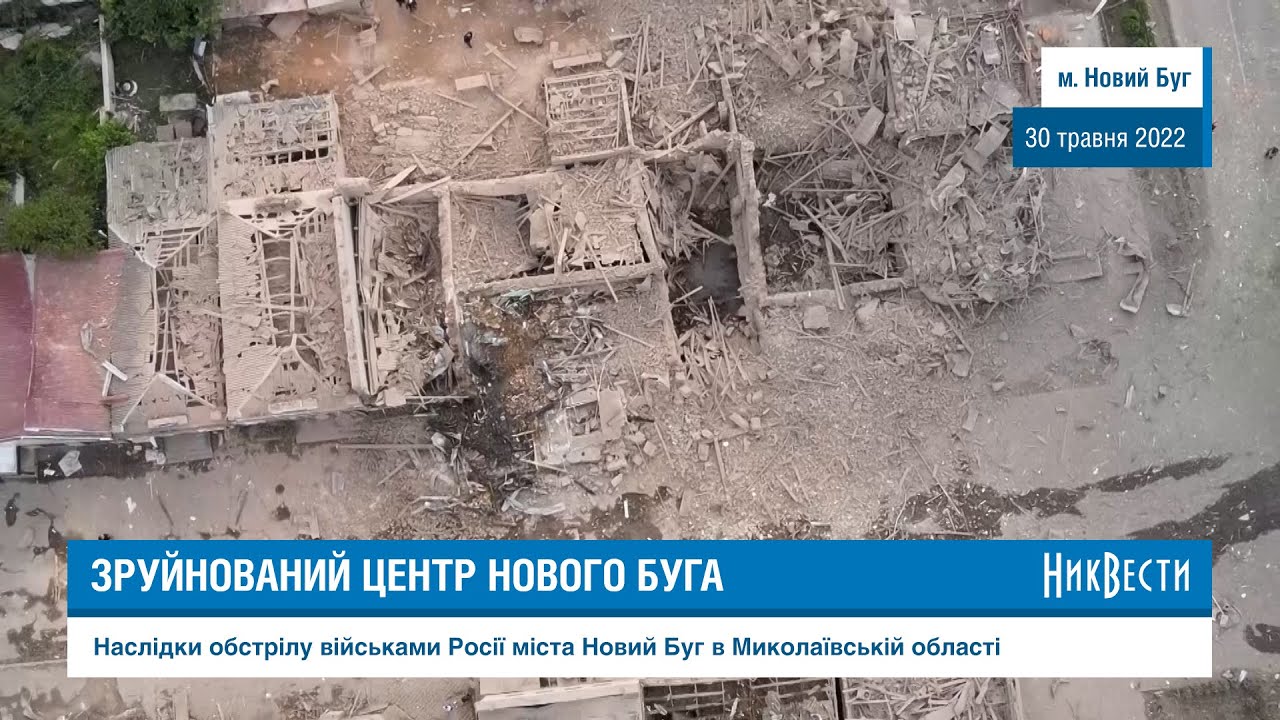 Центр Нового Буга уничтожили ракетным комплексом «Точка-У»
