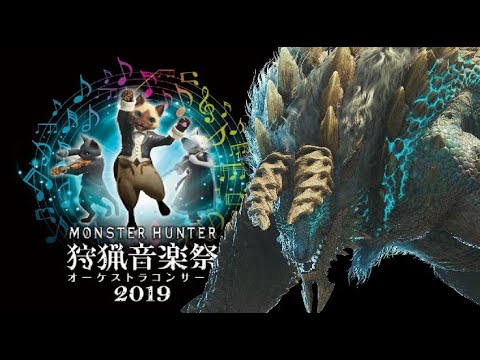 Zinogre- Violent Flash of Blue Light (15th Anniversary Orchestral Version, 2019)