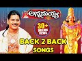 అన్నమయ్య బ్యాక్ 2 బ్యాక్ సాంగ్స్ Hd Annamayya 