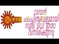 Surya tv live|watch Surya tv malayalam live  online