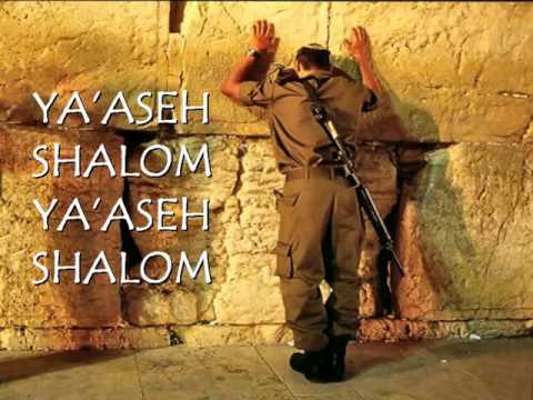 Osse Shalom Bimromav - Lev Shelo with Corry Bell