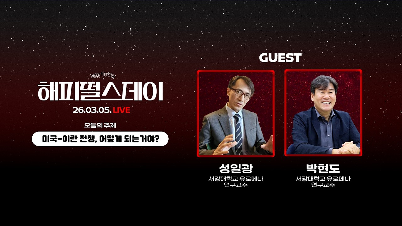 미국-이란 전쟁, 어떻게 되는거야?