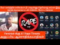 Feminist க்கு 61 Rape Threats அனுப்பிய ஆணாதிக்கவாதி�