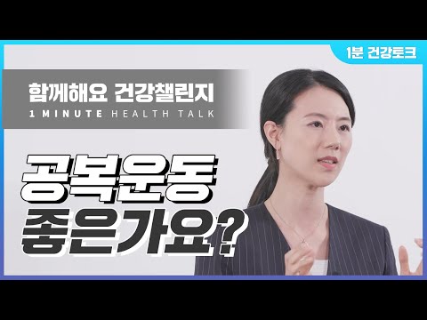 긍정닥터 이경실 원장 유튜브 영상 - 서울대병원 방송 | KS헬스링크 가정의학 건康 정보