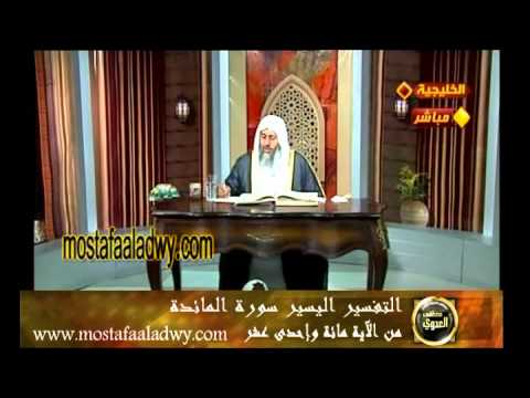  منوعات 492 سورة المائدة111 