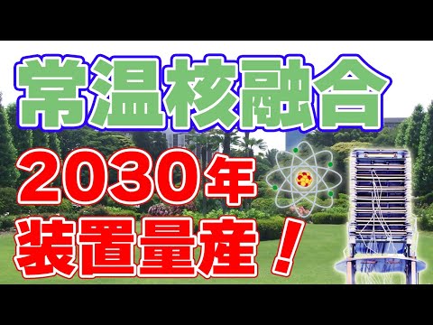 核融合:研究者は重要な限界を10倍突破