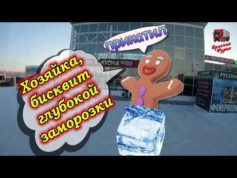 Развоз догрузов по Нефтеюганску и Сургуту!!! Шквал положительных эмоций!!! $627