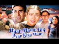हाँ मैंने भी प्यार किया HD अक्षय कुमार क