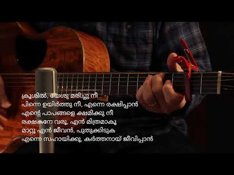 The Salvation Poem in Malayalam (മലയാളം)