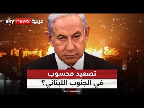 فيديو | لهذا السبب.. التصعيد الإسرائيلي في لبنان سيكون محدودا | #الظهيرة