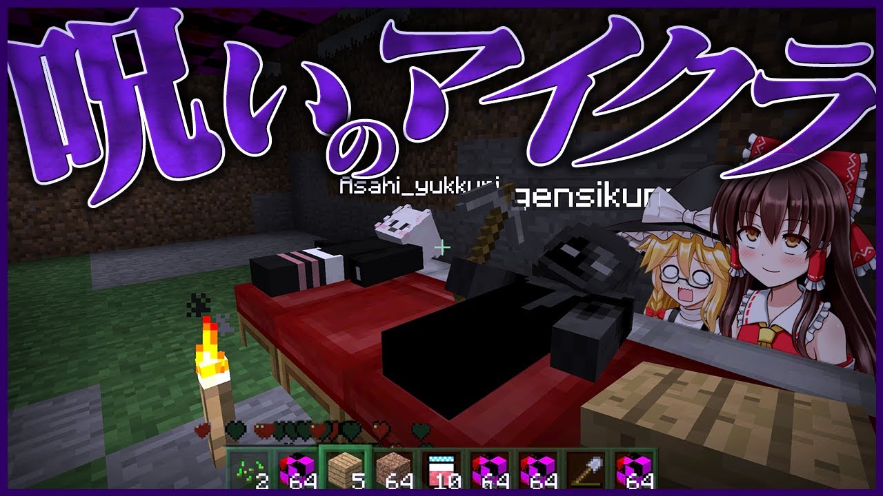 【閲覧注意】マルチで共に呪われるンゴ。