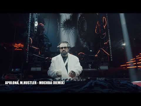 M.Hustler & Apolona - Москва
