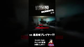 【EFT】TARKOV MOMENT's 18  #Shorts