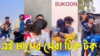 Download lagu This month's best Tiktok will make you laugh 100% guaranteed arifroy mp3