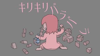 Cover art for KIRI KIRI BARA BARA - dennokop