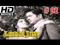 Kanmani Raja Tamil Full Movie 1974 Sivakumar Sumithra Tamil Movies 2015 Full Movie Part 2