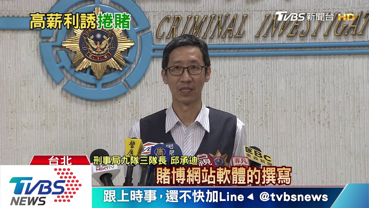 月薪6萬維護博弈網站 大學畢業生觸法