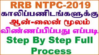 How To Apply RRB NTPC 2019 Online Application l RRB CHENNAI | STEP BY STEP APPLY PROCEDURE VIDEO