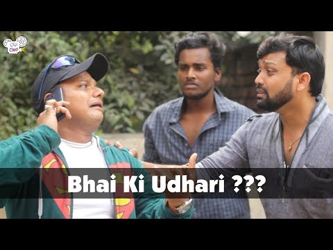 CMP | Bhai Ki Udhari ?