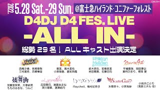 Fw: [D4DJ] D4DJ 五月富士急Live　水樹奈々初出演