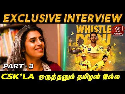 Csk Ku Whistle Podu, ஆனா Team'la ஒருத்தனும் தமிழன் இல்ல - Kasthuri Interview Episo