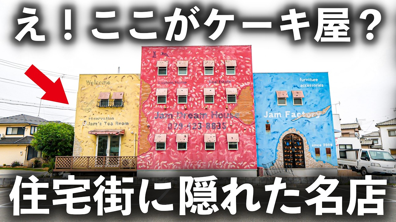 【兵庫】謎の隠れ家でシングルマザーひとりで作る『奇跡のケーキ』美しすぎるフラワーケーキに密着