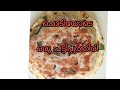 ചൊടിയോടെ ഒരു ചട്ടിപ്പത്തിരി Tasty Chattippathiri