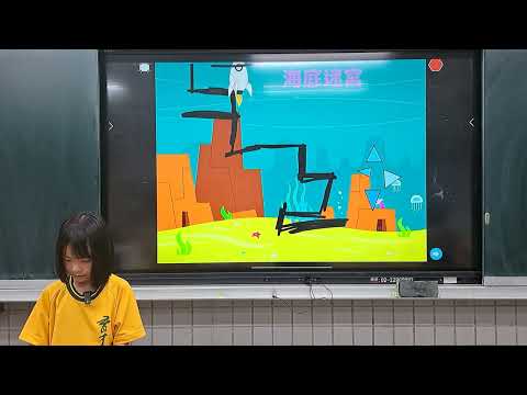 【佳作】 育才國小 ScratchJr 海底迷宮 吳O蕎 (作品編號：025)