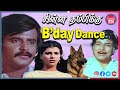 Superstar Rajinikanth Best Comedy Super Hit Scenes Thai Veedu Tamil Movie Clip Truefix Movieclips