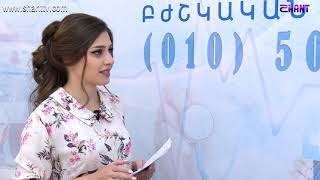 Առավոտը Շանթում-ԻՄՄԱ - Ծնկան հոդի խնդիրներ