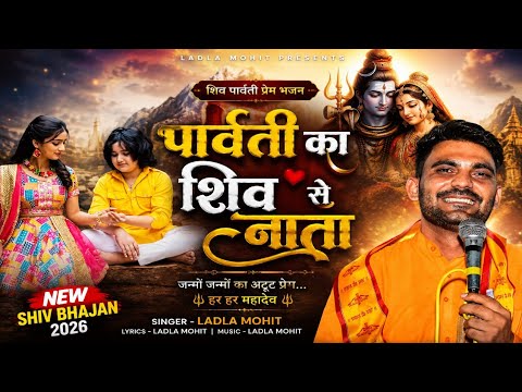 parvati ka shiv se nata jaise deepak sang ujiyara