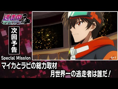 Tousouchuu: Great Mission Adrenaline Game Takane no Nadeshiko