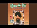 Haun Rah Na Saka Bin Dekhe Pritma