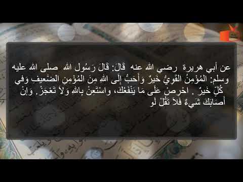 POSLANIKOVI HADISI #2: Jak vjernik je bolji i draži Allahu od slabog vjernika